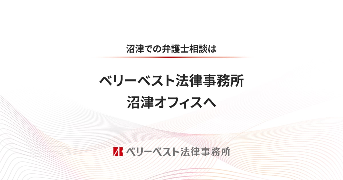 課徴金減免制度｜概要や申請の流れを詳しく解説