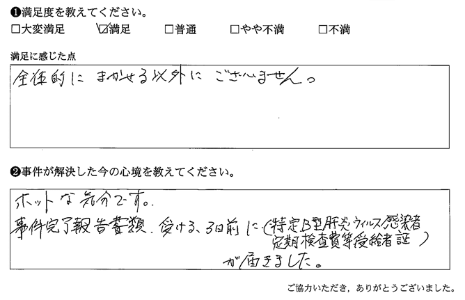 全体的にまかせる以外にございません