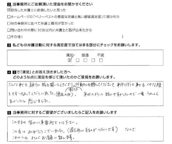 どんな事でも真剣に話を聞いてくださり、すぐに行動にも移してくださいました