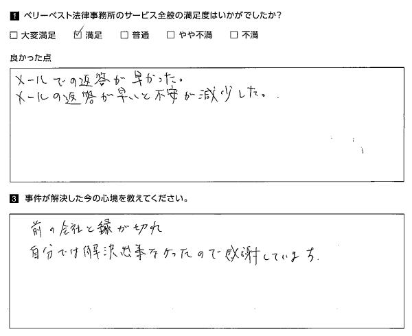 自分では解決できなかったので感謝しています。